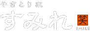 やきとり家すみれ