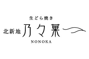 生どら焼き　北新地　乃々菓